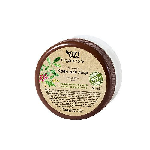 OZ! OrganicZone, Крем для лица, для зрелой кожи, 50 мл - купить с ...