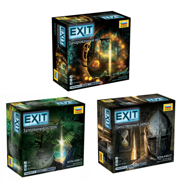 Набор настольных игр Exit Квест. Затерянный остров + Зачарованный лес ...
