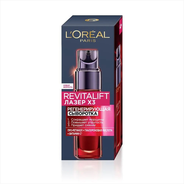 L'OREAL L'OREAL РЕВИТАЛИФТ Revitalift Лазер 30мл - купить с доставкой ...