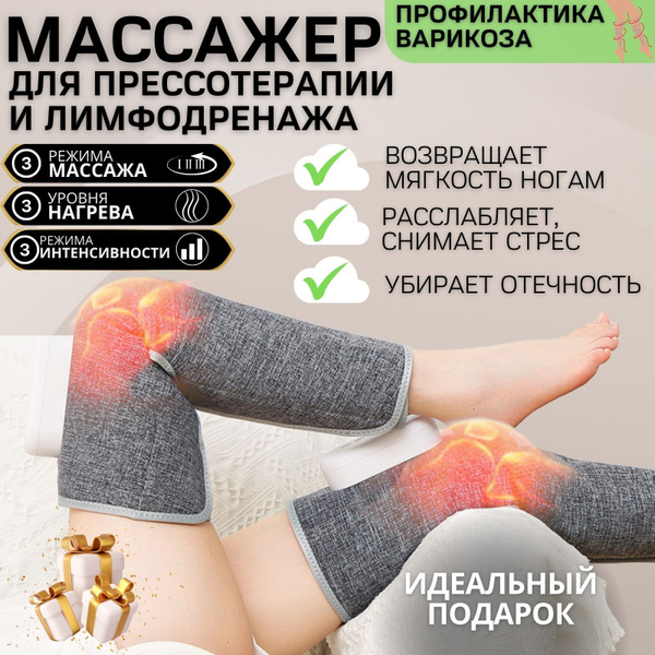Массажер для коленей электрический, наколенники согревающие, бандаж для ...