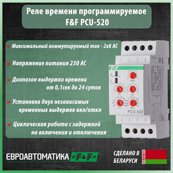 Реле времени PCU-520 - купить по выгодной цене в интернет-магазине OZON ...