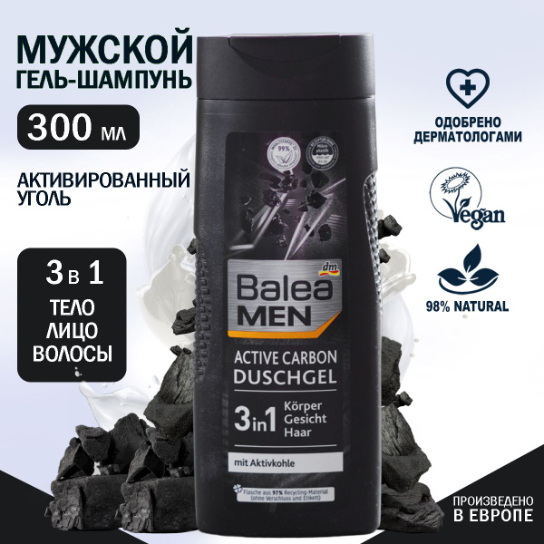 Гель и шампунь для душа мужской парфюмированный 3 в 1 ,300мл. - купить ...