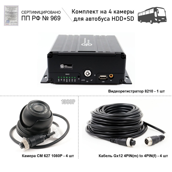 Видеорегистратор Best Electronics Alliance BUS8210HDDCAM_черный ...