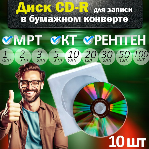 Диск CD-R для записи Ritek 700Mb 52x non-print, сд-р в упаковке ...