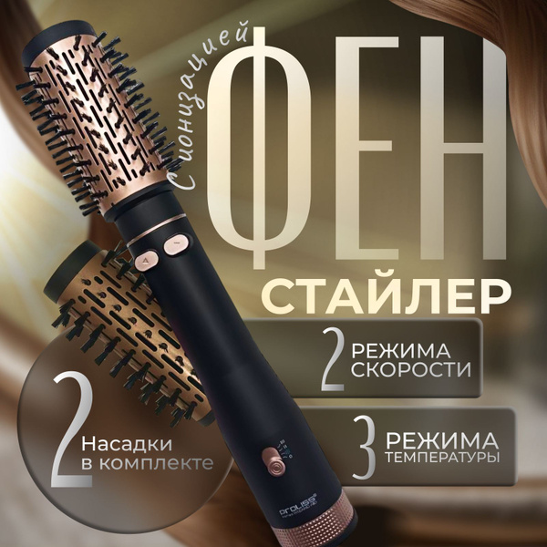 Фен-щетка для волос Premium tech фенщетка1, черный, золотой - купить по ...