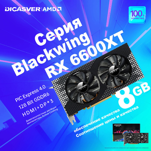 Видеокарта Radeon RX 6600 XT, 8 ГБ GDDR6 - купить по низким ценам в ...