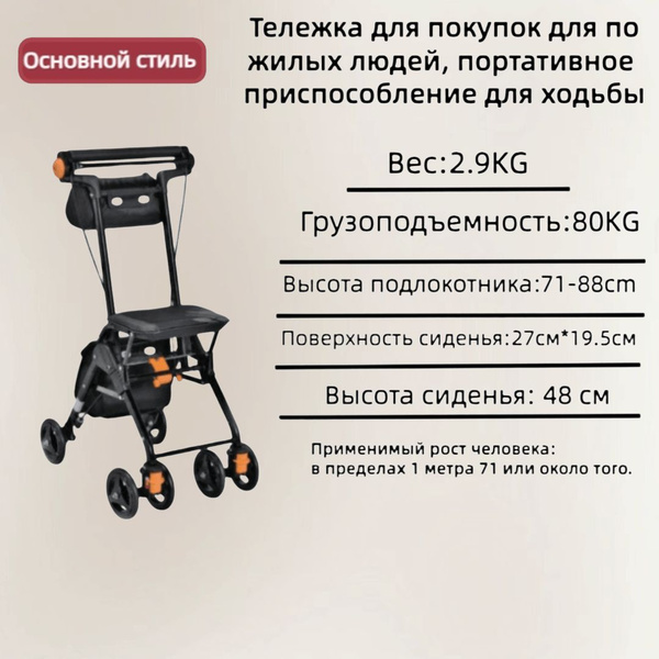 Японский бренд, ходунки для пожилых людей, тележка для инвалидного ...