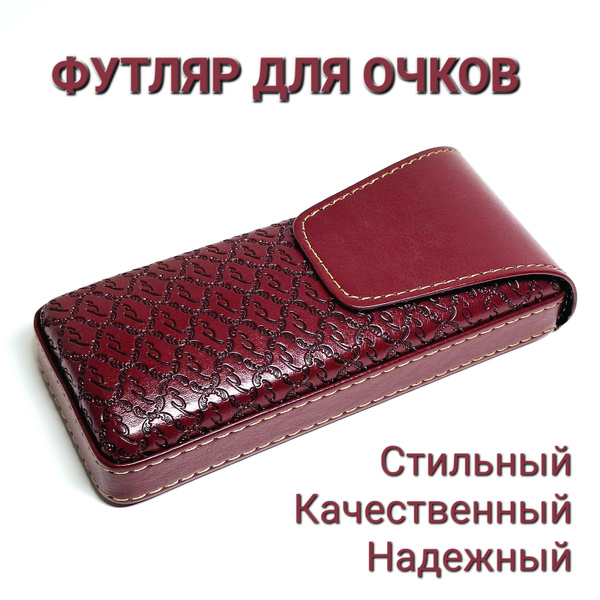 Оптика NEW LOOK Футляр для очков - купить с доставкой по выгодным ценам ...