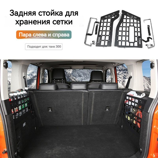 Характеристики Танк 300 2023 Стеллаж для багажника автомобиля,Материал ...