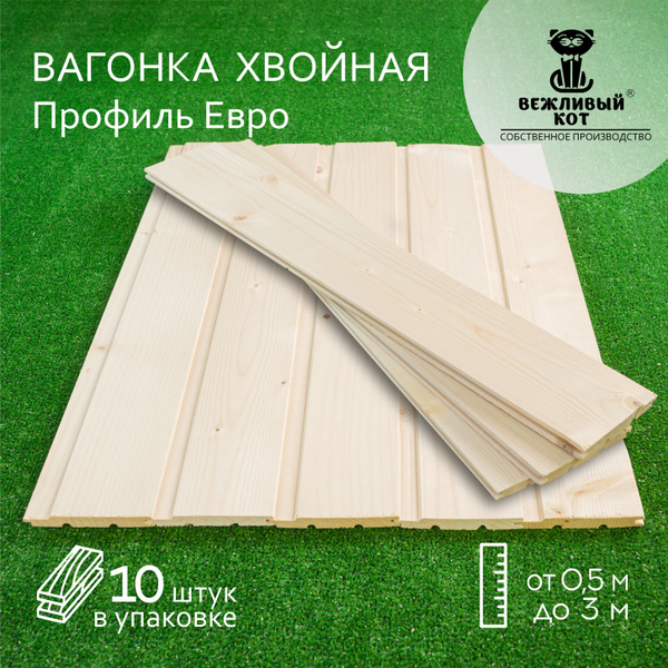 Вагонка Хвоя 12,5*96*2600 мм, Сорт АВ, Профиль Евро евровагонка ...