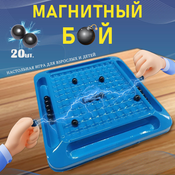 Стол для игры в магнитные шарики