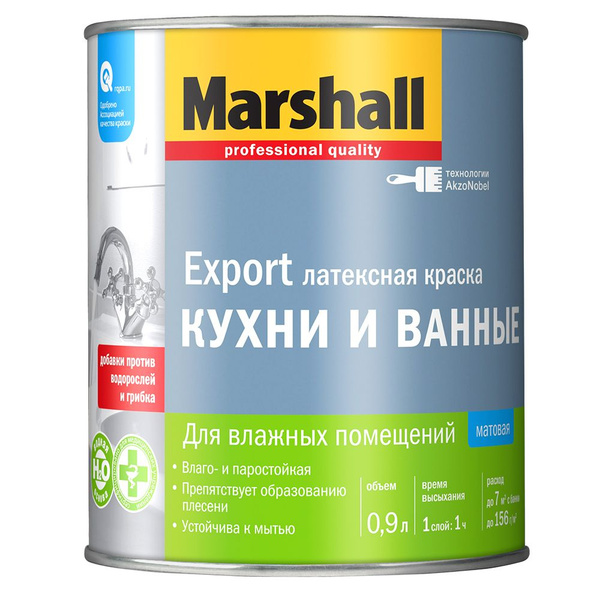 Marshall для кухни и ванной