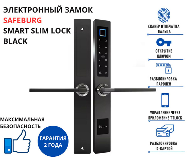 Умный замок электронный для двери SAFEBURG SMART SLIM LOCK BLACK ...