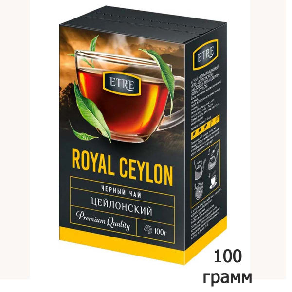 Чай ETRE royal Ceylon чай черный цейлонский отборный крупнолистовой 100 ...