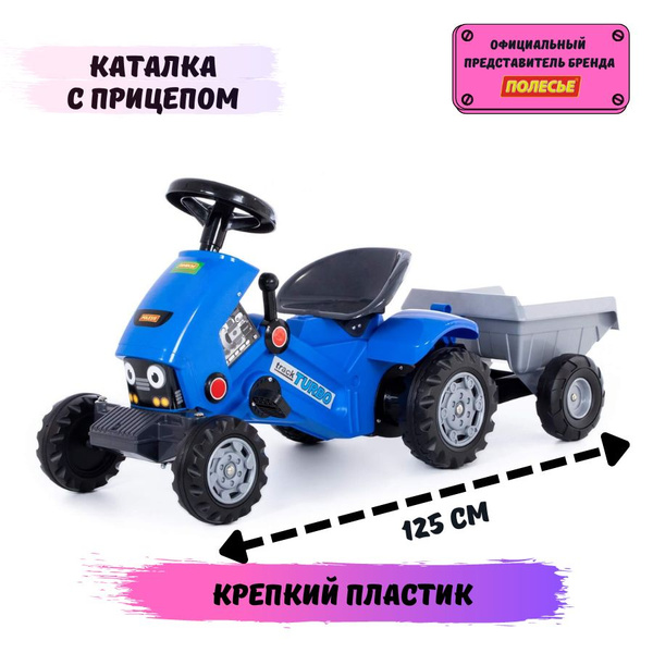 Каталка-трактор с педалями "Turbo-2" велосипед с полуприцепом - купить ...