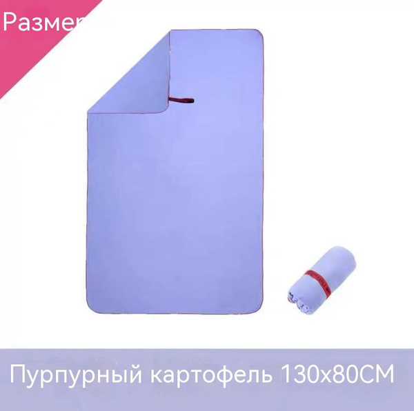 Полотенце из микрофибры L бирюзовое NABAIJI - купить в интернет ...