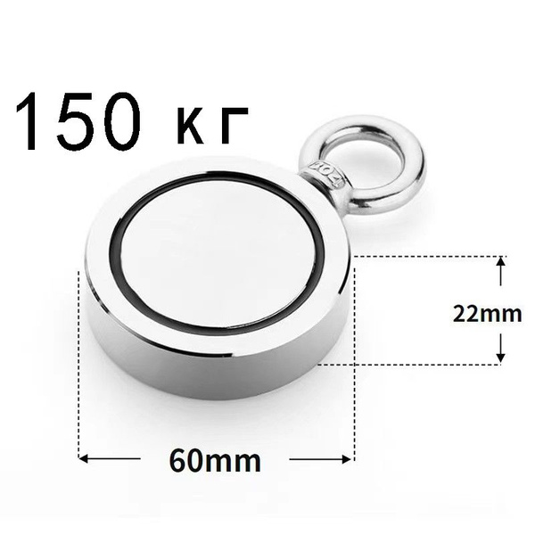 ПОИСКОВЫЙ МАГНИТ ДВУХСТОРОННИЙ Набор 150 кг D60*22мм - купить по ...
