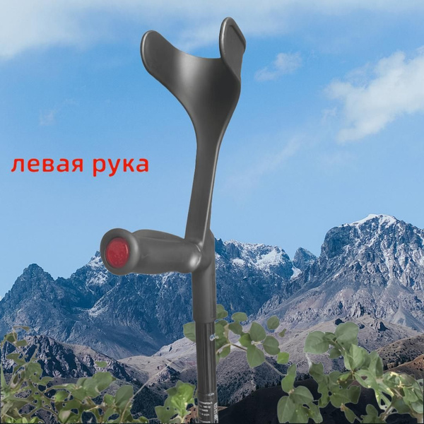 Складной костыль для локтя из углеродного волокна Переломы и растяжения ...