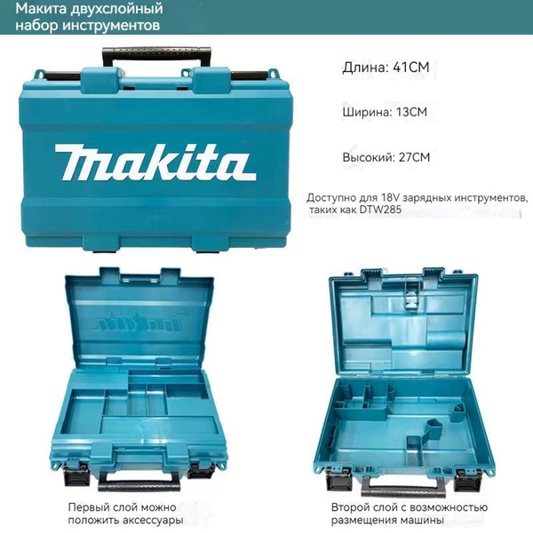Оригинальный набор инструментов Makita DTD172 - купить с доставкой по ...