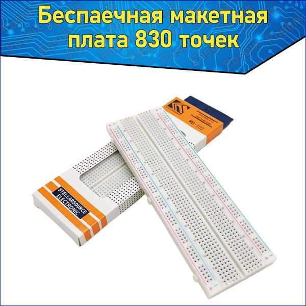 Беспаечная макетная плата 830 точек & макетная плата без пайки для ...