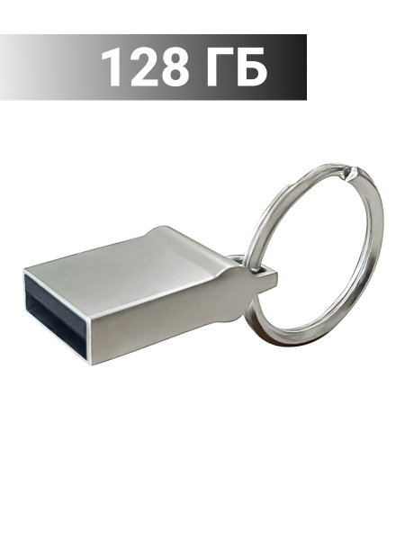 USB-флеш-накопитель флешка 128 ГБ - купить по выгодной цене в интернет ...