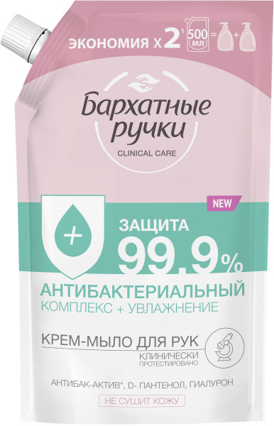 Жидкое крем-мыло БАРХАТНЫЕ РУЧКИ Антибактериальный комплекс, 500мл ...