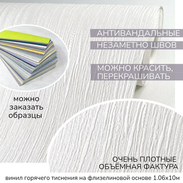 Обои АНТИВАНДАЛЬНЫЕ, ПЛОТНЫЕ, МОЖНО КРАСИТЬ, однотонные, без подбора ...