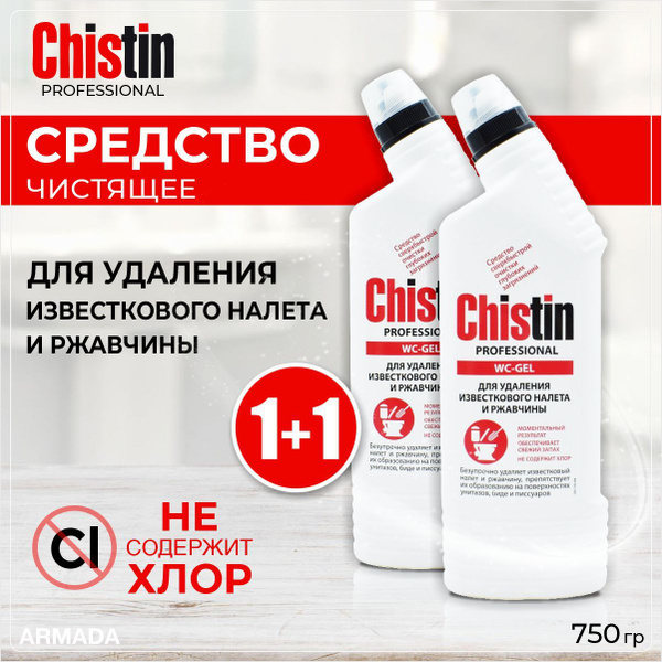 Чистин Средство чистящее для удаления известкового налета и ржавчины ...