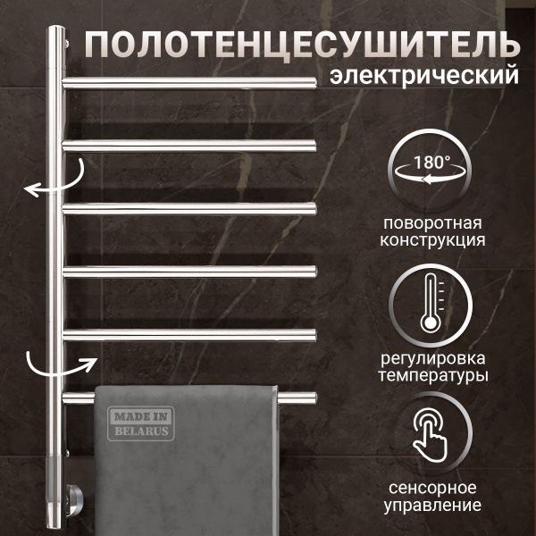 Полотенцесушитель Электрический Gloss&Reiter 430мм 800мм форма F ...