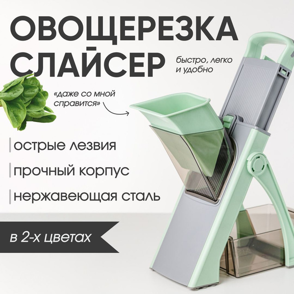 Овощерезка ручная многофункциональная с контейнером / Терка ручная для ...