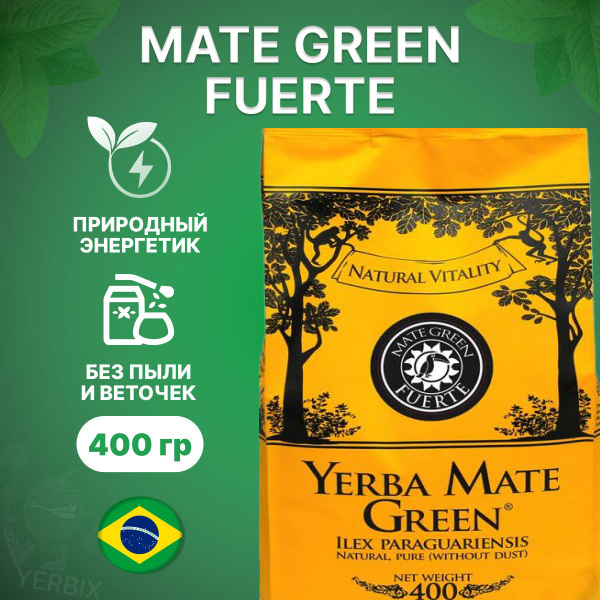 Мате чай Mate Green Fuerte, 400 гр. (крепкий, с добавками) (йерба матэ ...