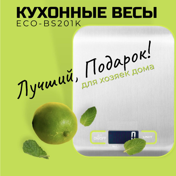 Электронные Кухонные весы STARWIND Весы кухонные электронные SSK3358 ...