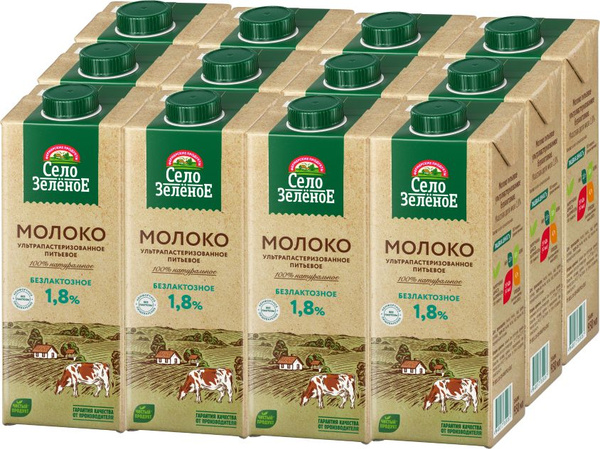 Молоко Село Зеленое ультрапастеризованное, безлактозное, м.д.ж. 1,8% ...