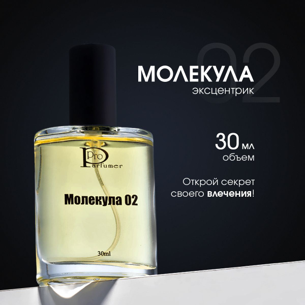 Духи Молекула 02 эксцентрик 30мл - купить с доставкой по выгодным ценам ...