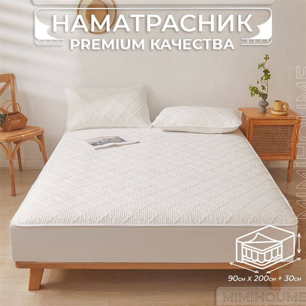 Наматрасник-чехол Mency 90x200 - купить по низкой цене с доставкой в ...