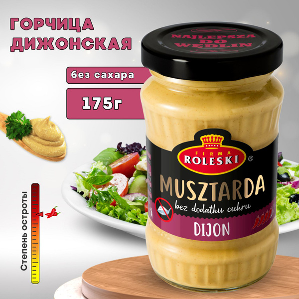 Горчица Дижонская, ROLESKI, без сахара, 175 гр. купить на OZON по ...