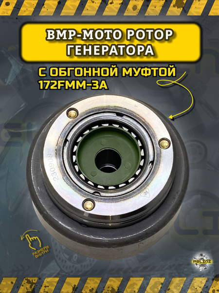 11 отзывов на Статор генератора на мотоцикл 4Т 172FMM (CB250D-F) от покупателей 