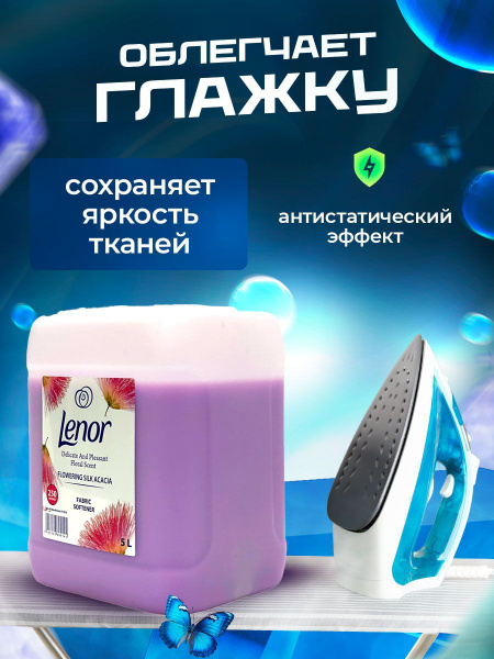 Ленор - купить с доставкой по выгодным ценам в интернет-магазине OZON ...