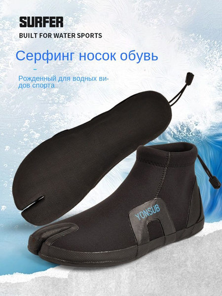 Гидрообувь Гидрообувь купить на OZON по низкой цене (1800459190)