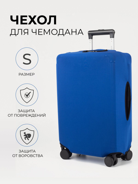 Чехол на чемодан 20", цвет синий - купить с доставкой по выгодным ценам ...
