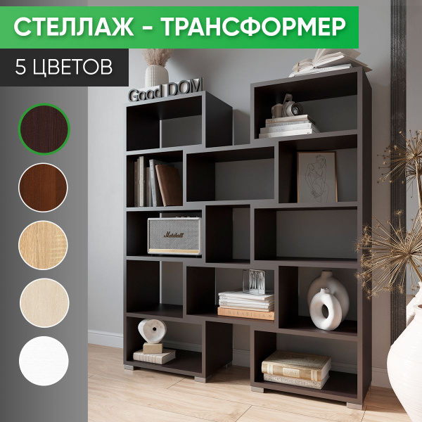 Стеллаж Горка, 117х23х112 см, Good-дом, все в дом - купить по выгодной ...