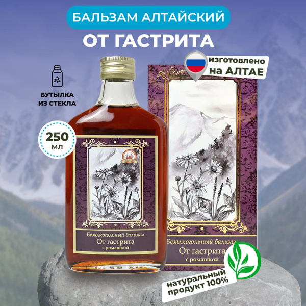 Пищевая добавка Бальзам безалкогольный №23 от гастрита с ромашкой ...