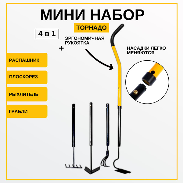 Набор садовых инструментов Торнадо 185625658 купить по доступной цене с ...