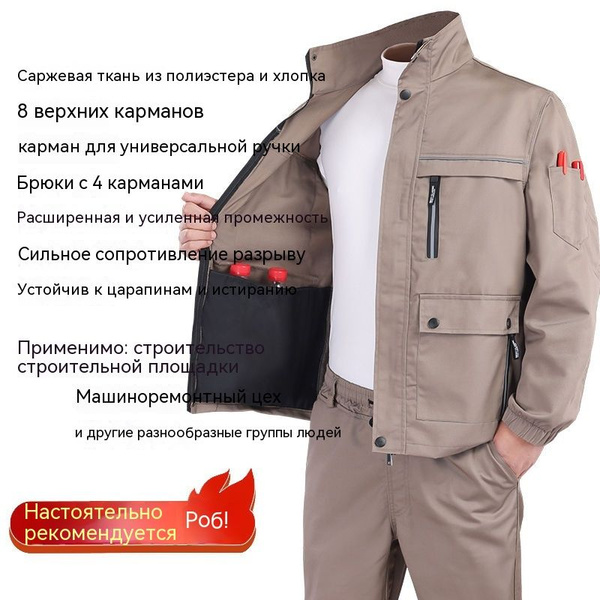 Рабочая одежда для мужчин - купить с доставкой по выгодным ценам в ...