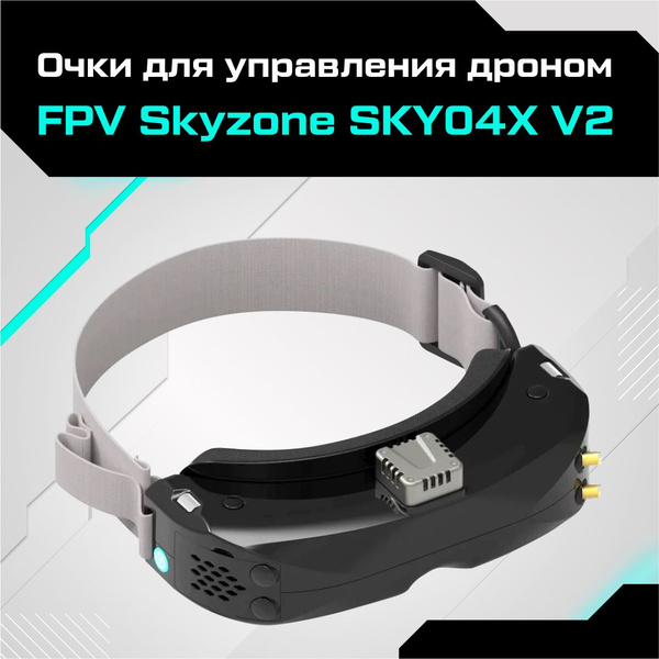 Очки для управления дроном FPV Skyzone SKY04X V2 - купить с доставкой ...