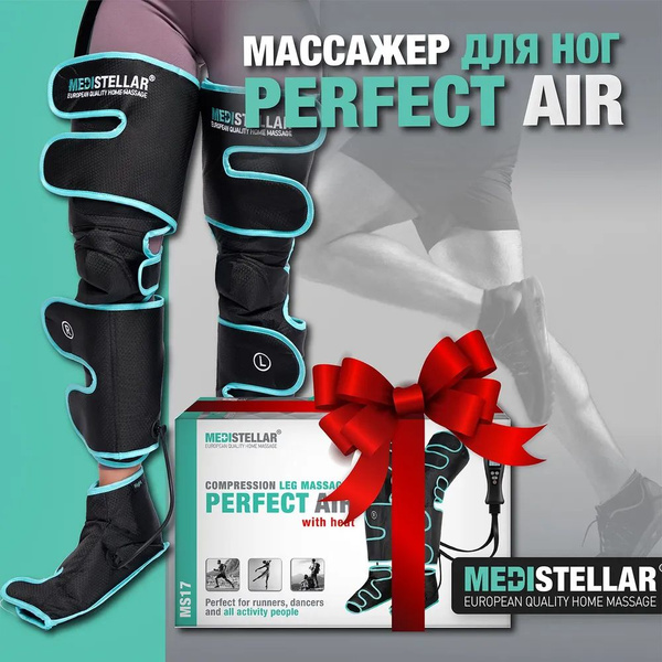 Компрессионный массажер для ног Perfect Air MS17 MEDISTELLAR - купить с ...