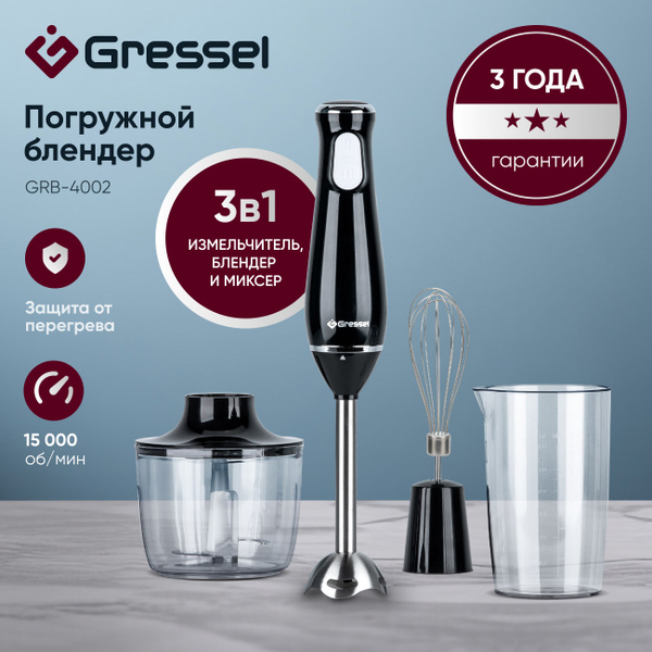 Блендер Gressel Погружной / 3 насадки / реальная мощность 800 Вт ...