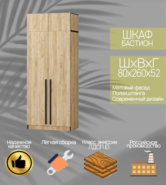 Характеристики Регион 058 Шкаф распашной Шкаф для одежды с антресолью ...