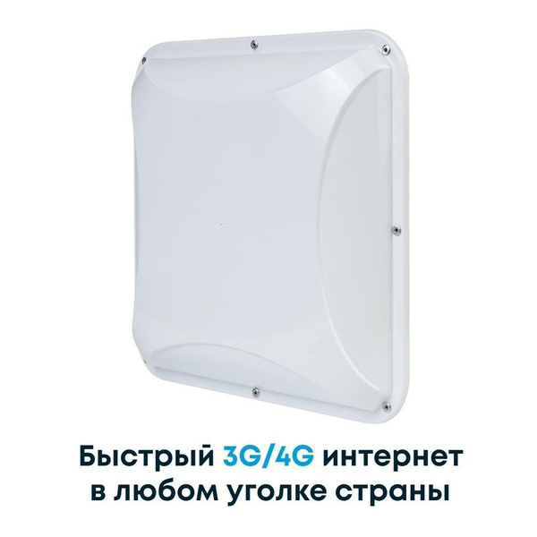 3G 4G LTE Антенна ANTEX PETRA BB MIMO 2*2 15dB (75 Ом) для усиления ...