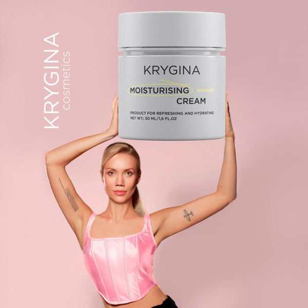 KRYGINA cosmetics Увлажняющий крем для лица со скваланом, 50 мл купить ...